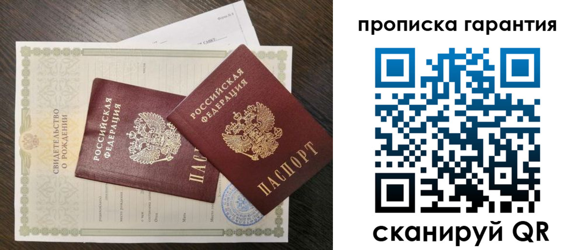 купить прописку в Южно-Сахалинске