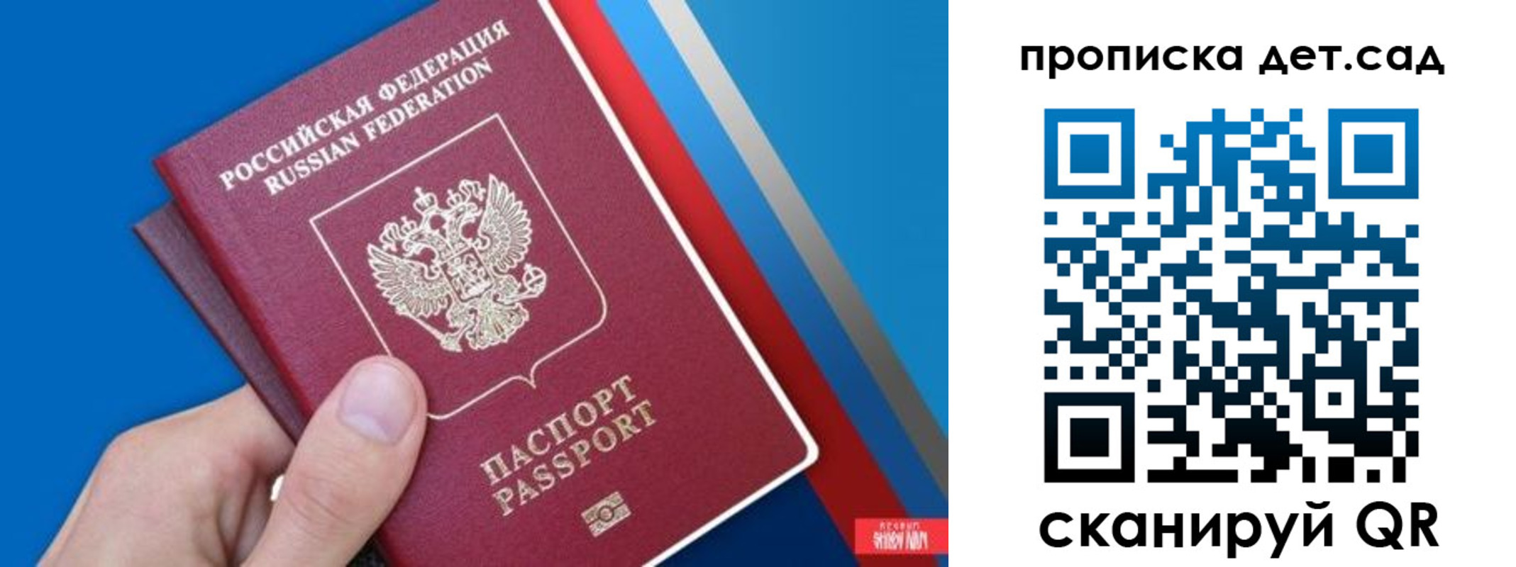 временная прописка в Южно-Сахалинске