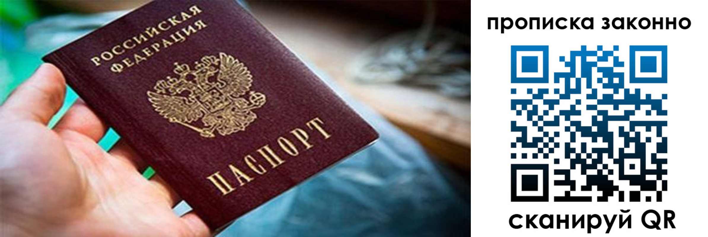 прописка иностранных граждан в Южно-Сахалинске
