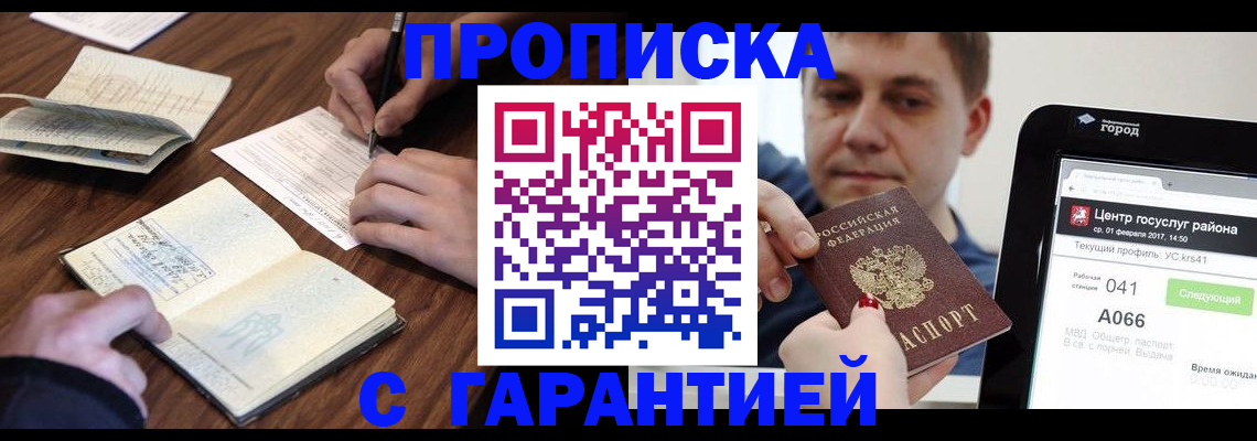 прописка для школы в Южно-Сахалинске