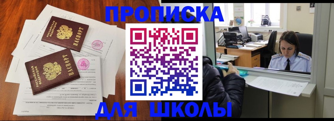 временная регистрация законно в Южно-Сахалинске