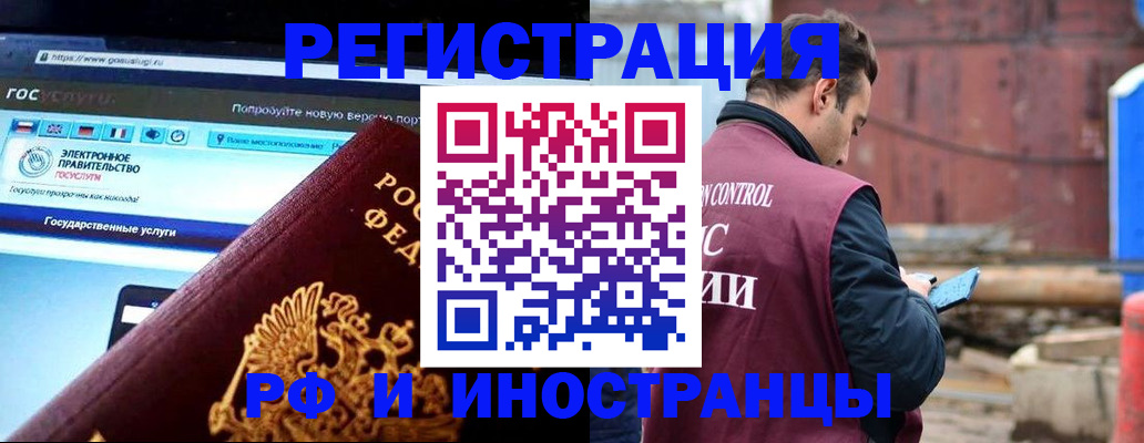 прописка поиск в Южно-Сахалинске