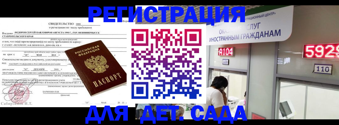 прописка иностранных граждан в Южно-Сахалинске
