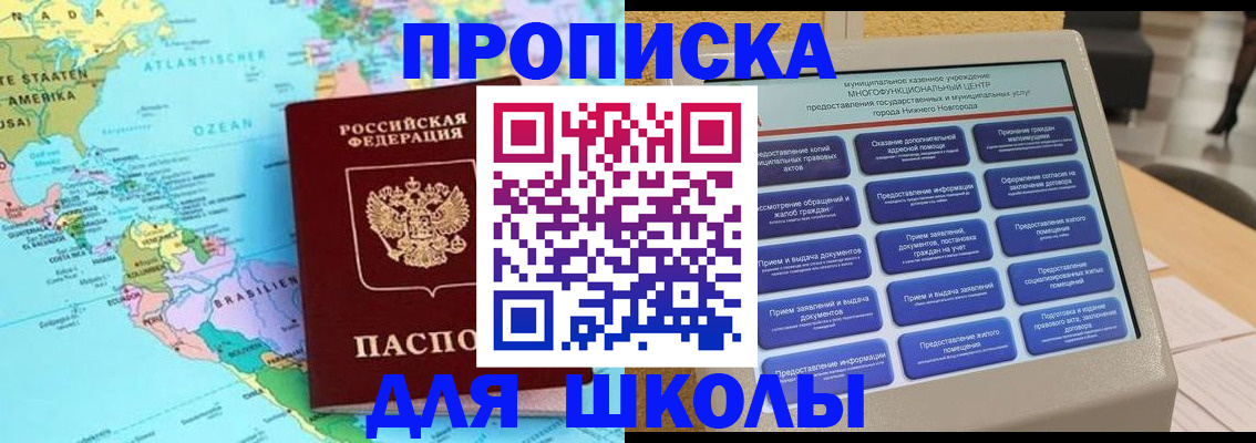 временная регистрация купить в Южно-Сахалинске