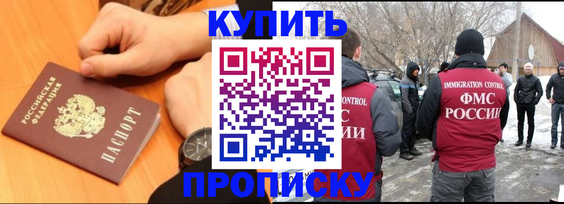 регистрация в Южно-Сахалинске
