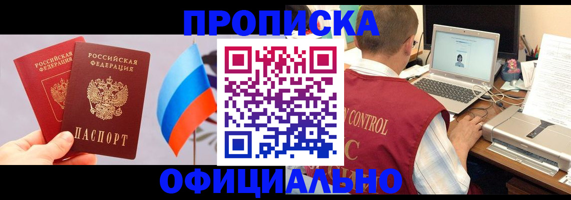 временная регистрация поиск в Южно-Сахалинске